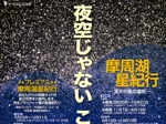 TT星紀行表スクリーンショット.jpg