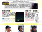 TT星紀行裏スクリーンショット.jpg